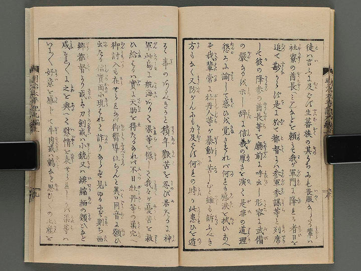 Jijo meiji taihei ki Vol.9 (jo) by Kobayashi Eitaku / BJ249-354