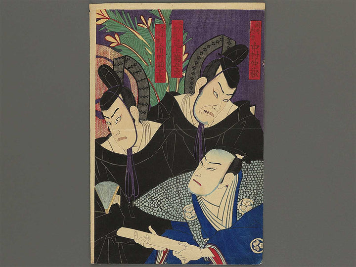 Kabuki actor / BJ345-317