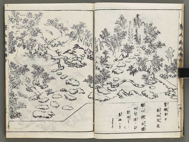 Tsukiyama niwa tsukuri den (Ge) / BJ326-697