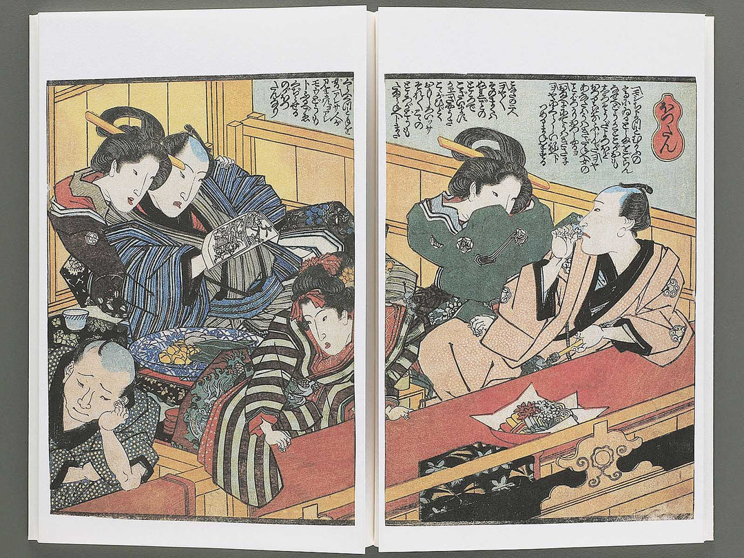 Koi no kakehashi (Jo) by Yanagawa Shigenobu / BJ346-549