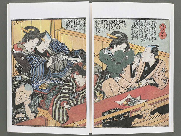 Koi no kakehashi (Jo) by Yanagawa Shigenobu / BJ346-549