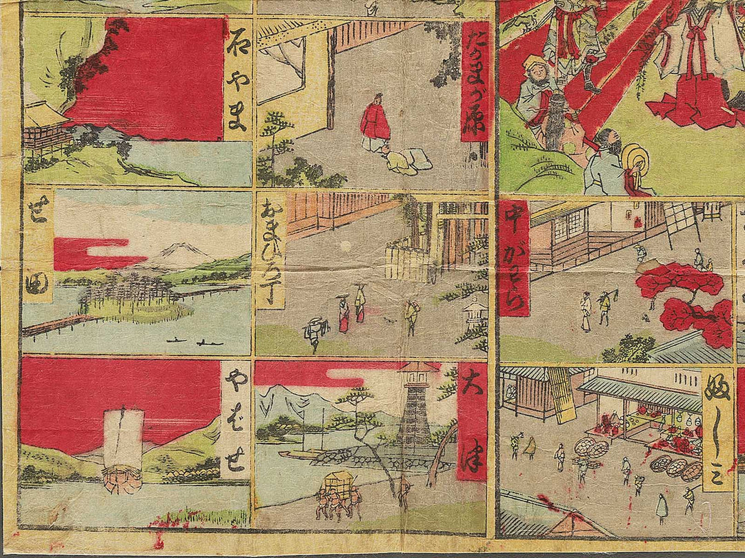 Sugoroku / BJ347-746