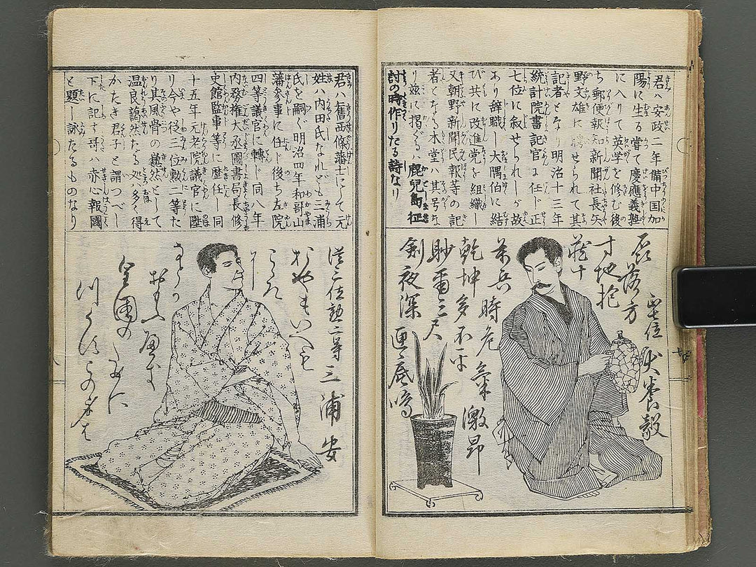 Kokkai giin hyakushu by Utagawa Kunihide / BJ344-673