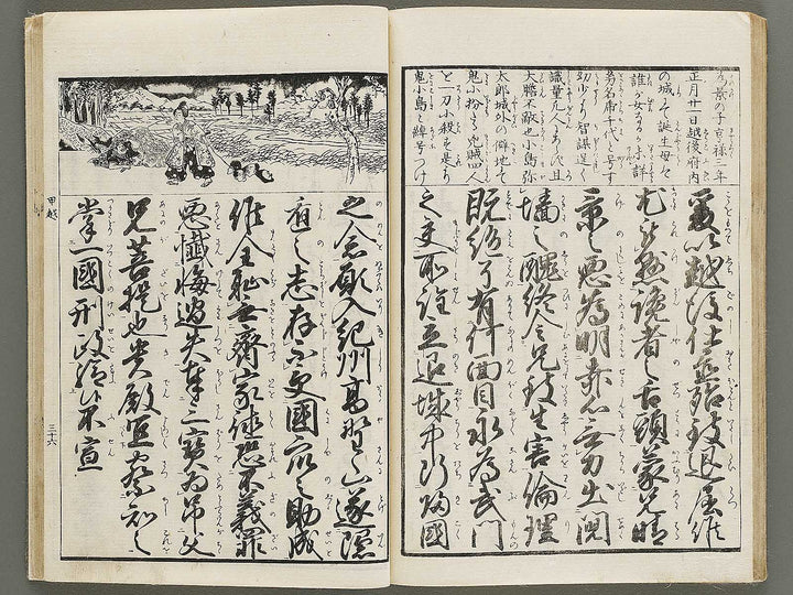 Koetsu kojo soroe taizen by Utagawa Yoshitsuna / BJ334-586