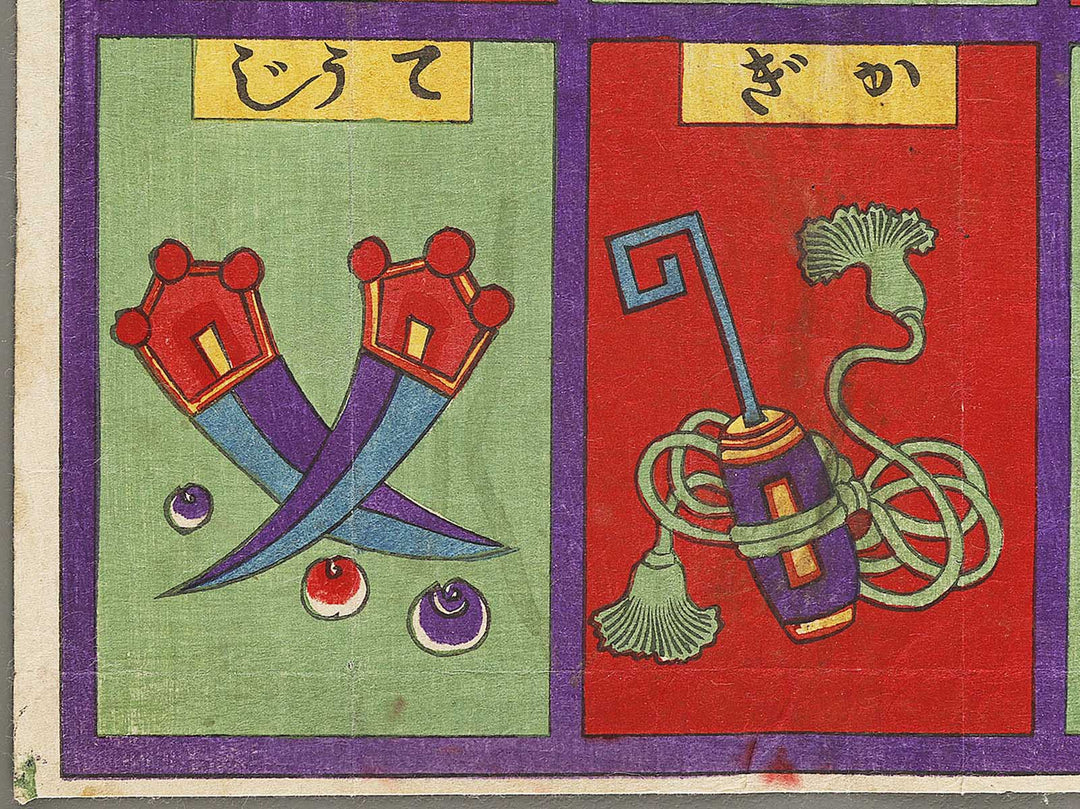 Takara no atemono by Enju / BJ330-456