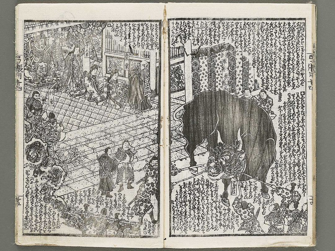 Shunyo yumiharizuki Volume 14 (Jo, Ge) by Utagawa Kuniteru   / BJ309-715