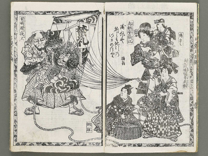 Shunyo yumiharizuki Volume 5 (Jo, Ge) by Utagawa Kuniteru   / BJ309-708