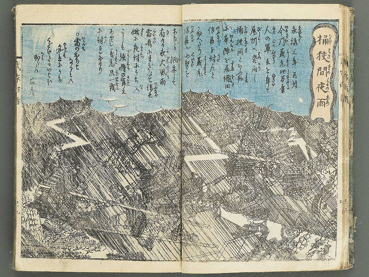 Buke hyakunin isshu by Gyokuransai Sadahide / BJ352-044
