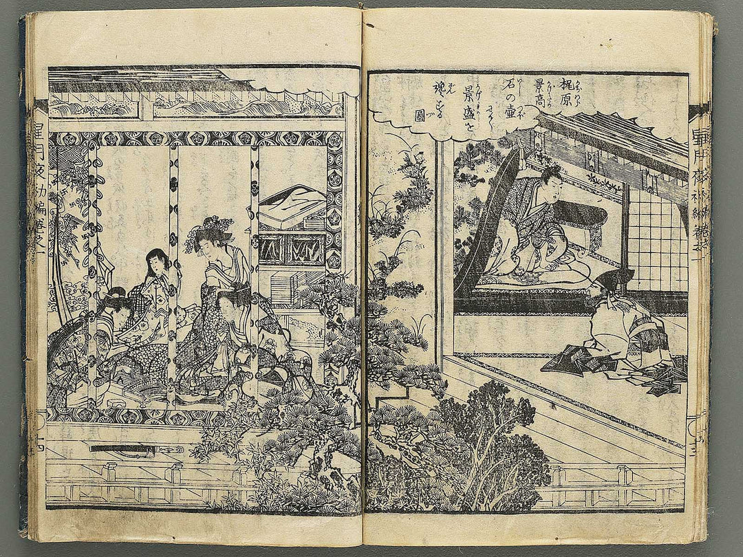 Hoshizuki yoken kairoku Part 1, Book 1 by Teisai Hokuba / BJ349-020