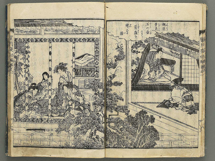 Hoshizuki yoken kairoku Part 1, Book 1 by Teisai Hokuba / BJ349-020