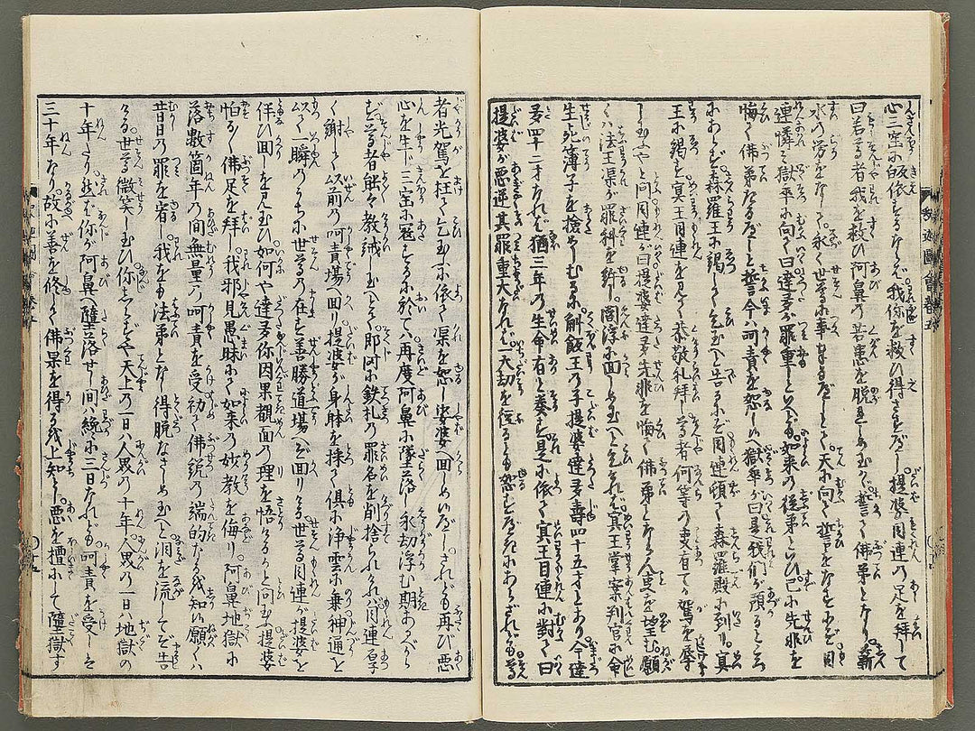 Shaka goichidaiki zue Volume 5 by Katsushika Hokusai / BJ355-033