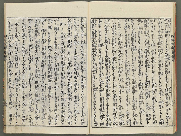 Shaka goichidaiki zue Volume 5 by Katsushika Hokusai / BJ355-033