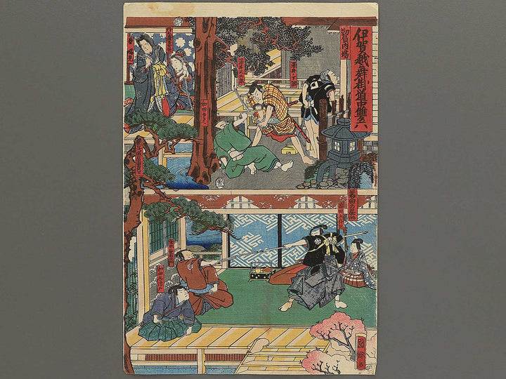 Igagoe maikake dochu sugoroku by Utagawa Kunisato / BJ347-060