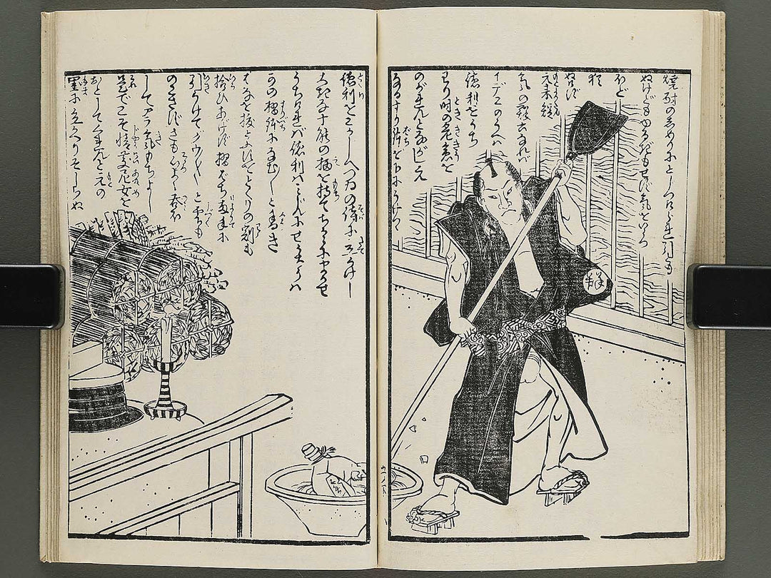 Insho kaiko ki Volume 5, (Ge) by Utagawa Yoshikazu / BJ345-751