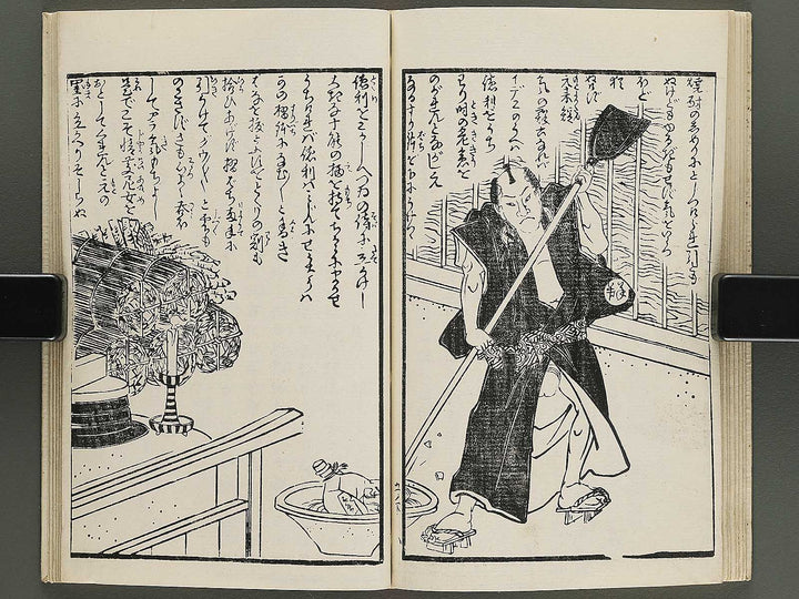 Insho kaiko ki Volume 5, (Ge) by Utagawa Yoshikazu / BJ345-751