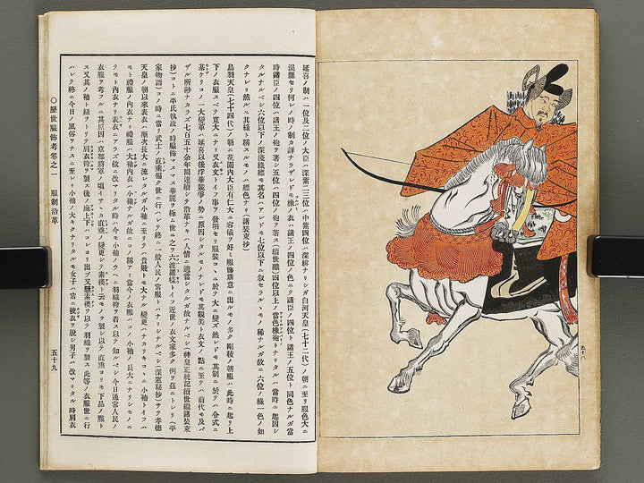 Rekisei fukushokuko Volume 1 / BJ321-307