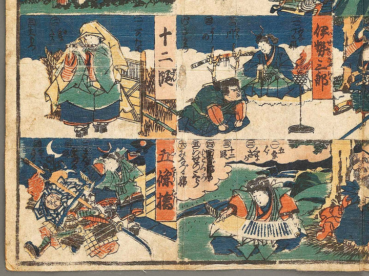 Shinpan Genji sakae Yoshitsune sugoroku by Utagawa Yoshitora / BJ323-813