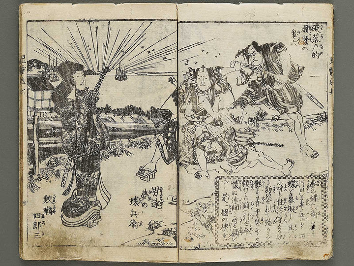 Jiraiya goketsu monogatari Volume 7, (Jo) by Utagawa Kunisada (Toyokuni III)   / BJ331-072