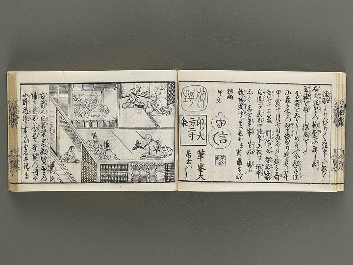 Kokon wakan banpo zensho Volume 3 / BJ341-271