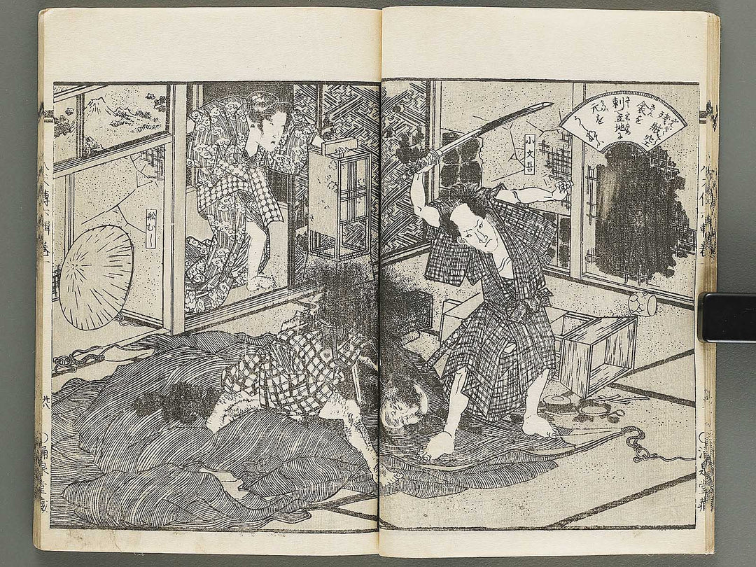 Nanso satomi hakkenden Volume 6 by Keisai Eisen, Yanagawa Shigenobu / BJ316-253