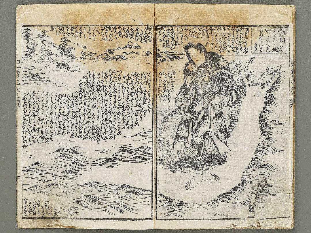 Jiraiya goketsu monogatari Volume 33, (Ge) by Utagawa Kunisada / BJ330-953