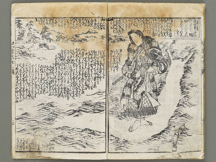 Jiraiya goketsu monogatari Volume 33, (Ge) by Utagawa Kunisada / BJ330-953