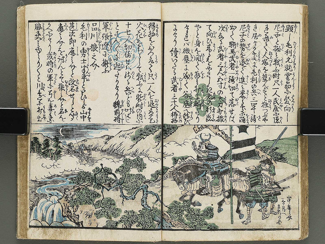 Gahon eiketsu meimeiden by Utagawa Sadayoshi / BJ333-326