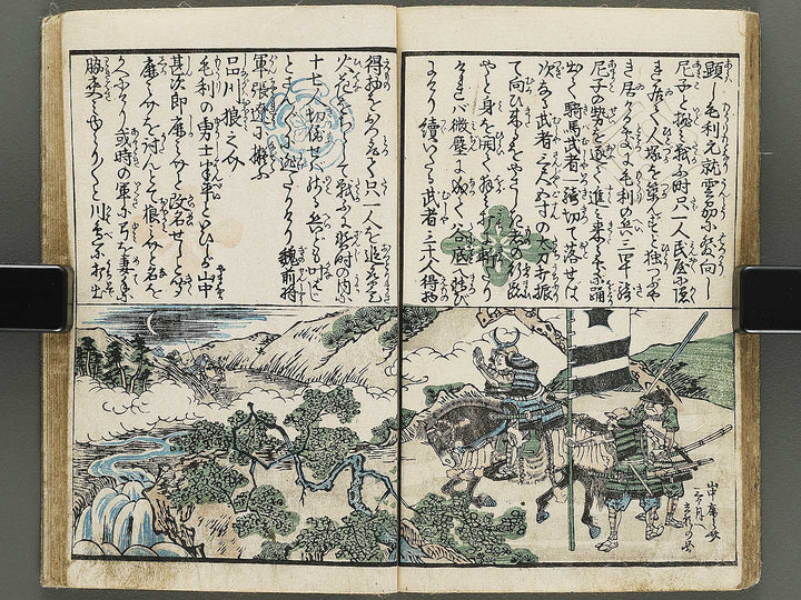 Gahon eiketsu meimeiden by Utagawa Sadayoshi / BJ333-326