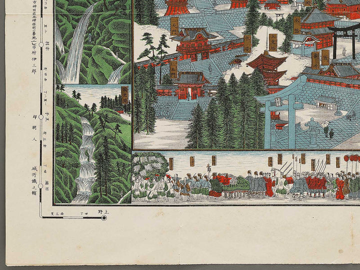 Nikkosan ryosya shinzu by Ichimura Isaburo / BJ324-590