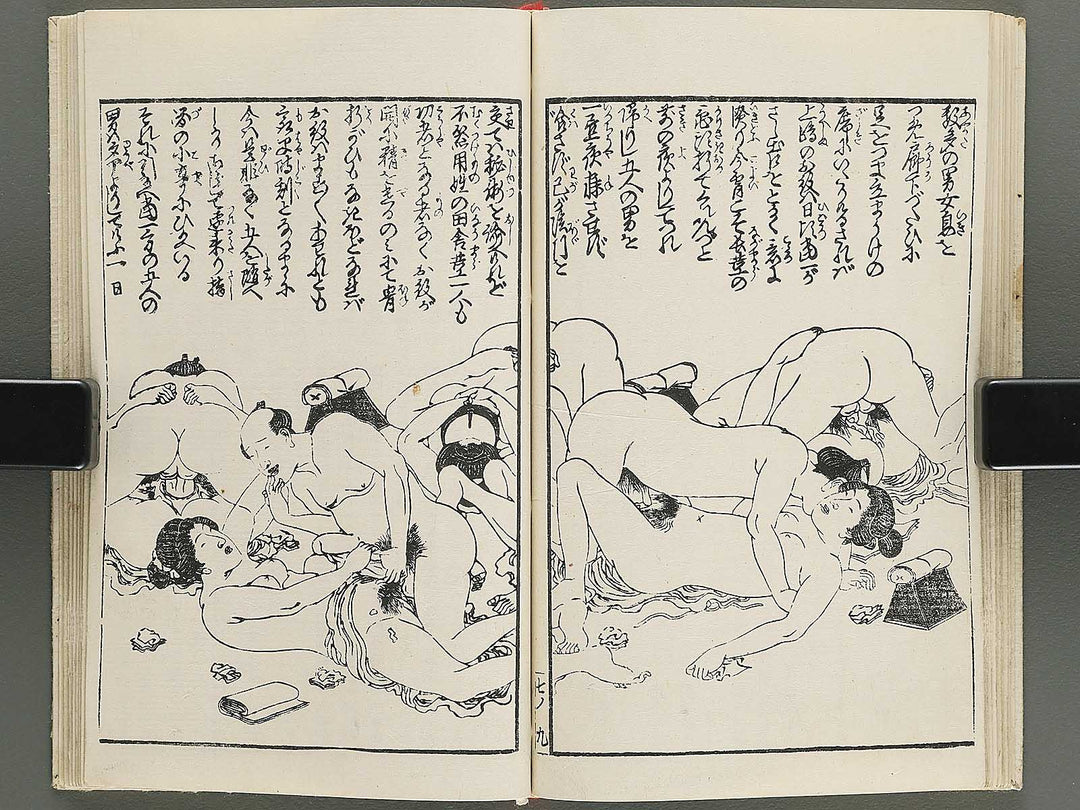Insho kaiko ki Volume 7 by Utagawa Yoshikazu / BJ345-793