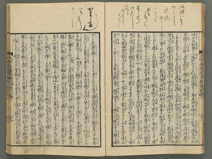 Otomo kanemichi chuko zue Part 1, Book 2 by Ryusai Shigeharu / BJ348-299