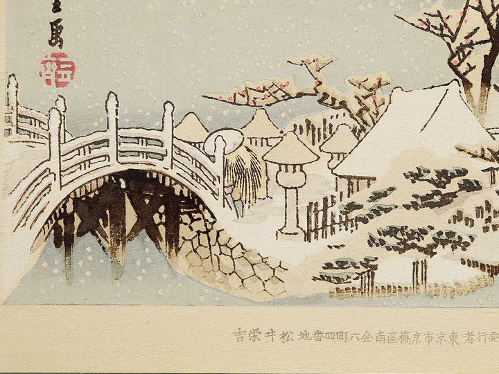 Kameido tenmangu keidai ichiran from the series Ginsekai azuma junikei by Utagawa Hiroshige / BJ348-306