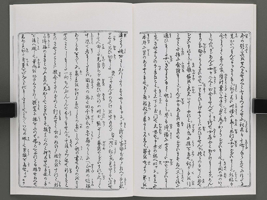 Shunjo yoshiwara genji Chi (Part 2 of 3) by Utagawa Kuniyoshi / BJ346-535