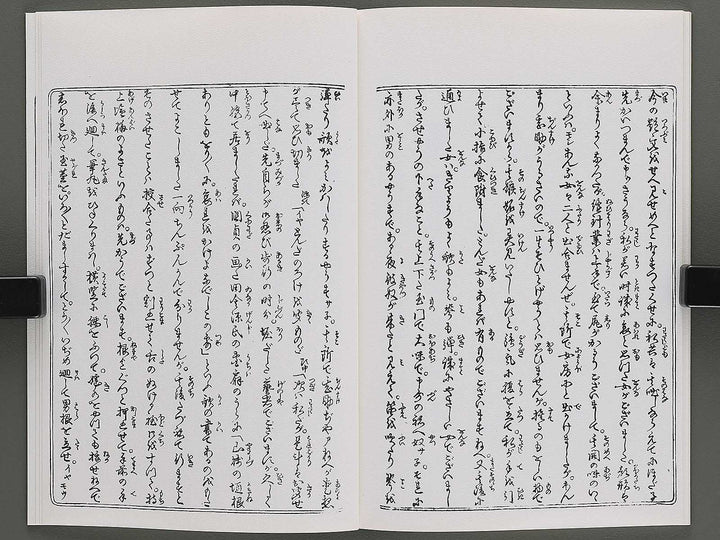 Shunjo yoshiwara genji Chi (Part 2 of 3) by Utagawa Kuniyoshi / BJ346-535