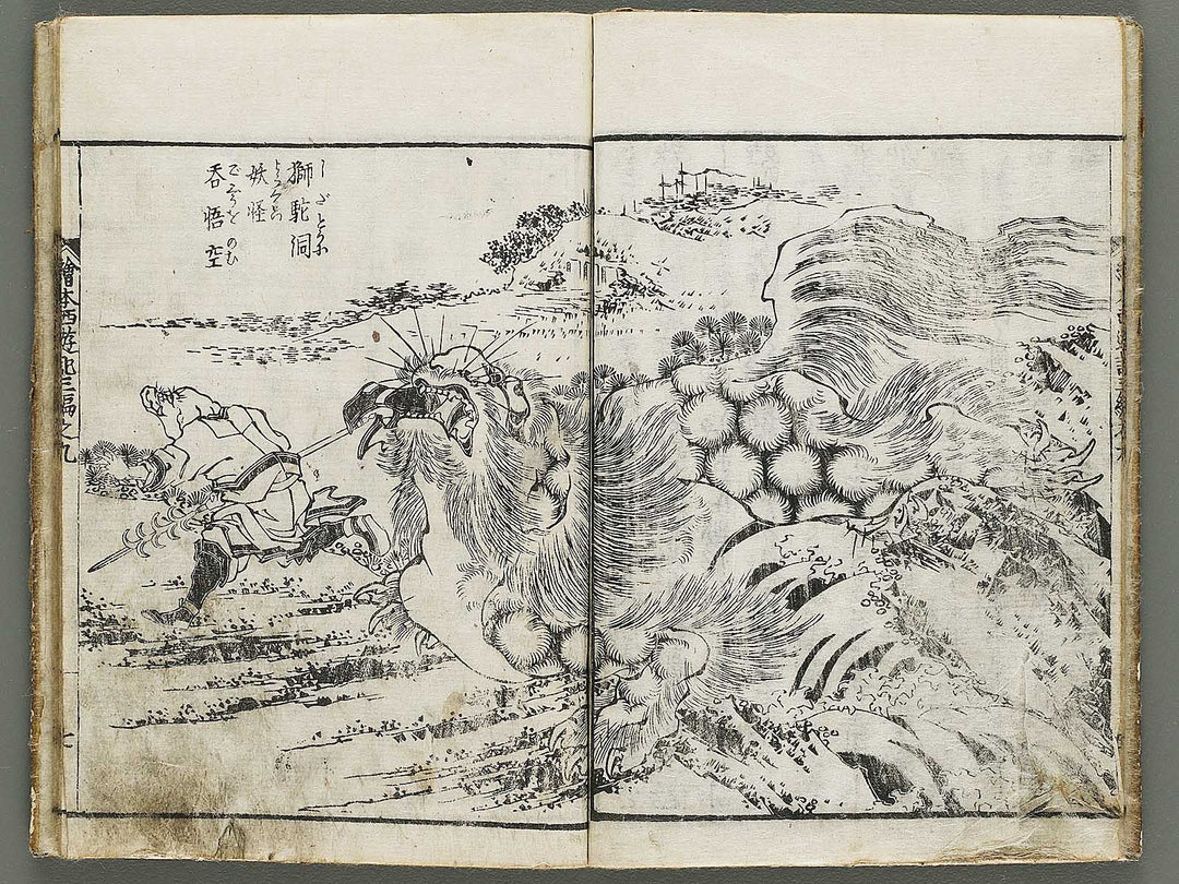 Ehon saiyuki zenden Part 3, Book 9 by Katsushika Taito / BJ334-887