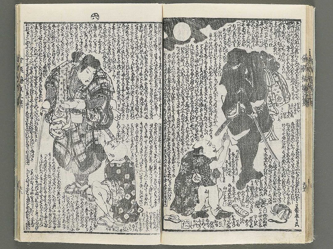Shinpen kinpeibai Volume 3 by Utagawa Kunisada(Toyokuni III) / BJ347-641