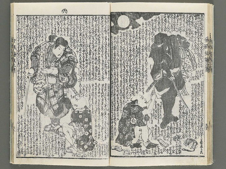 Shinpen kinpeibai Volume 3 by Utagawa Kunisada(Toyokuni III) / BJ347-641