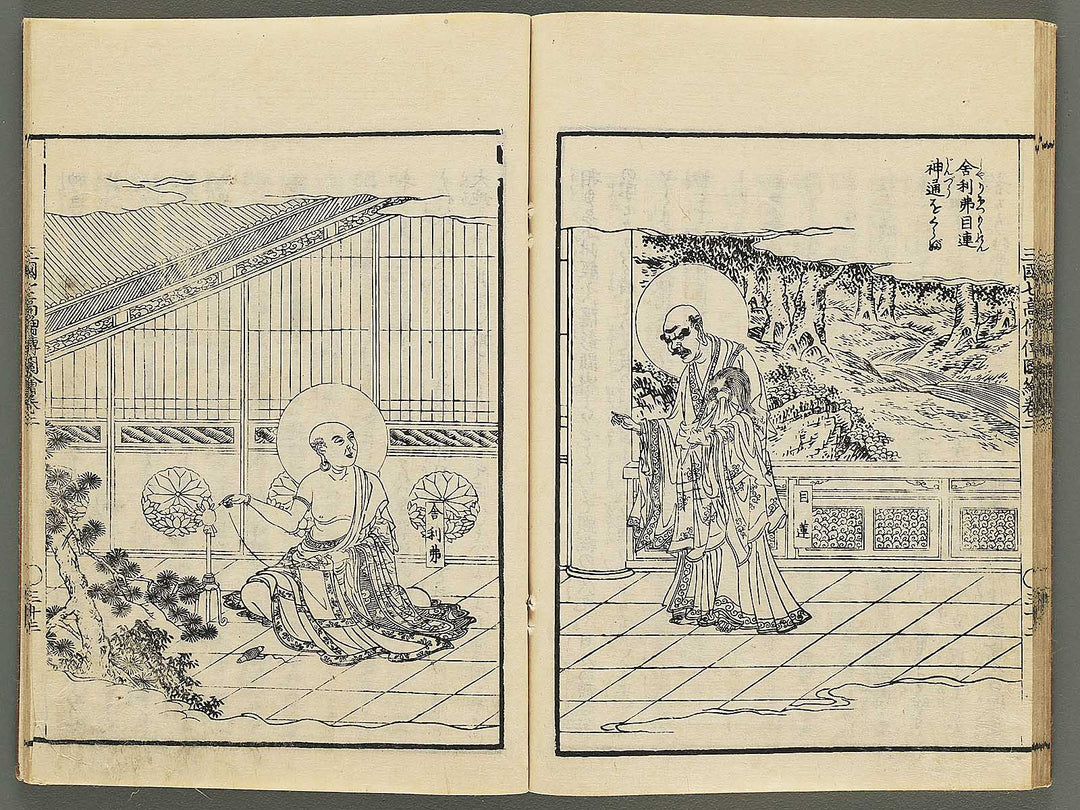 Sangoku shiti kosoden zue Volume 2 by Matsukawa Hanzan / BJ345-121