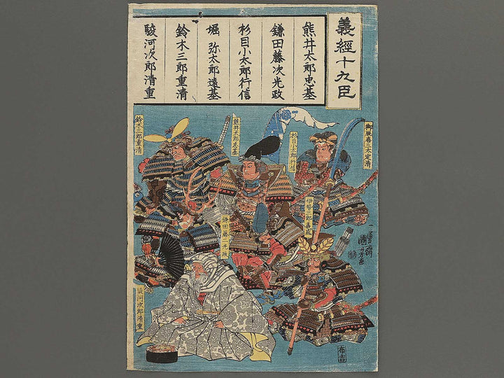 Yoshitsune jukyu-shin / BJ347-613