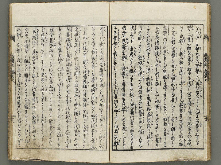 Ehon saiyuki zenden Part 2, Book 8 by Utagawa Toyohiro / BJ334-810