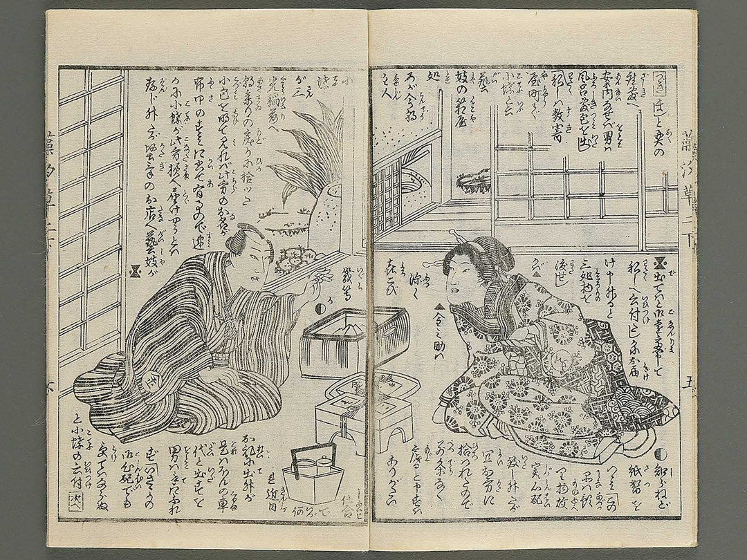 Moshiogusa kinsei kidan Volume 2, (Ge) by Utagawa Yoshitora / BJ347-284