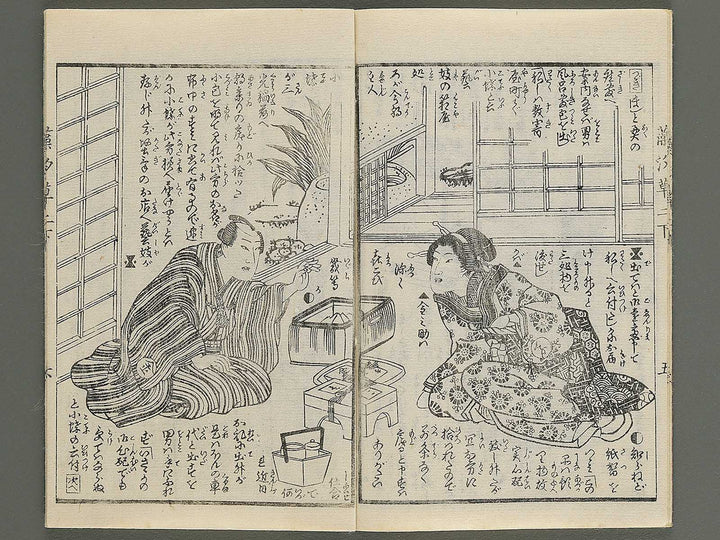 Moshiogusa kinsei kidan Volume 2, (Ge) by Utagawa Yoshitora / BJ347-284