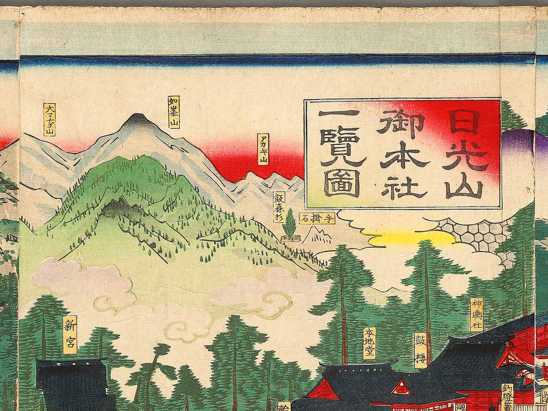 Nikkosan gohonsha ichiranzu by Utagawa Kunitoshi / BJ322-259