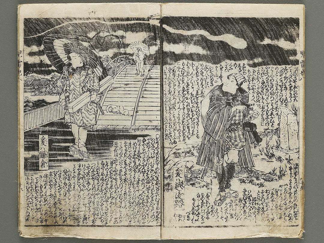 Jiraiya goketsu monogatari Volume 8, (Ge) by Ichiyosai Toyokuni / BJ331-100