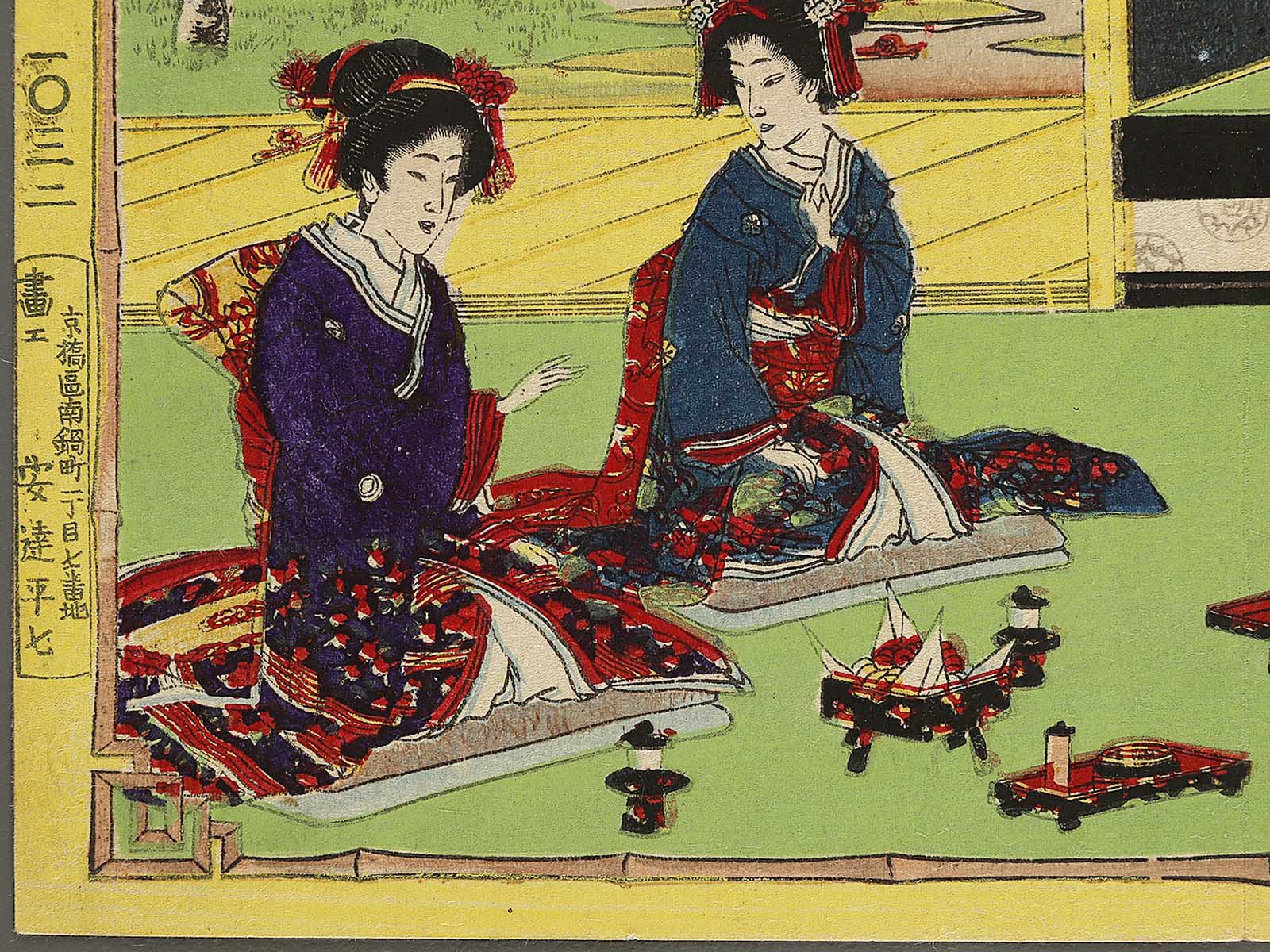 Ju from the series Shogaku jorei shiki zukai by Adachi Ginko