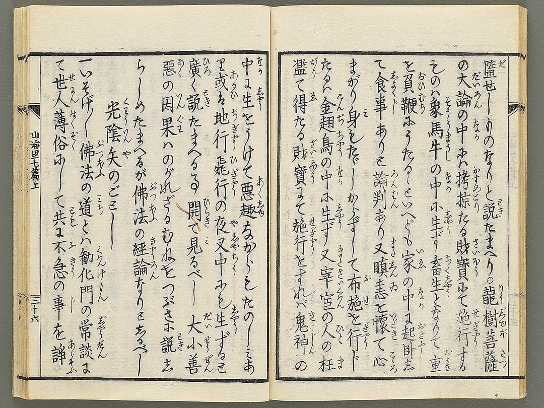 Sankairi Volume 7, (Jo) / BJ353-500