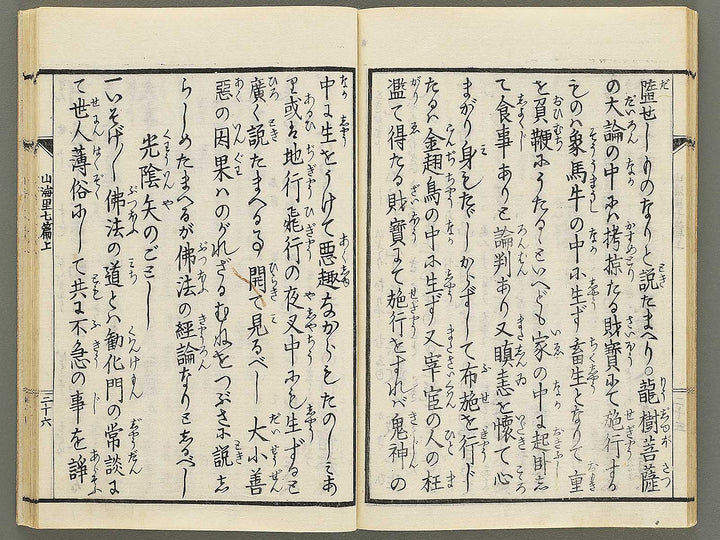 Sankairi Volume 7, (Jo) / BJ353-500