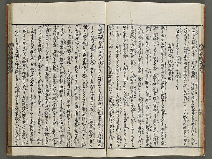 Shaka goichidaiki zue Volume 3 by Katsushika Hokusai / BJ327-852