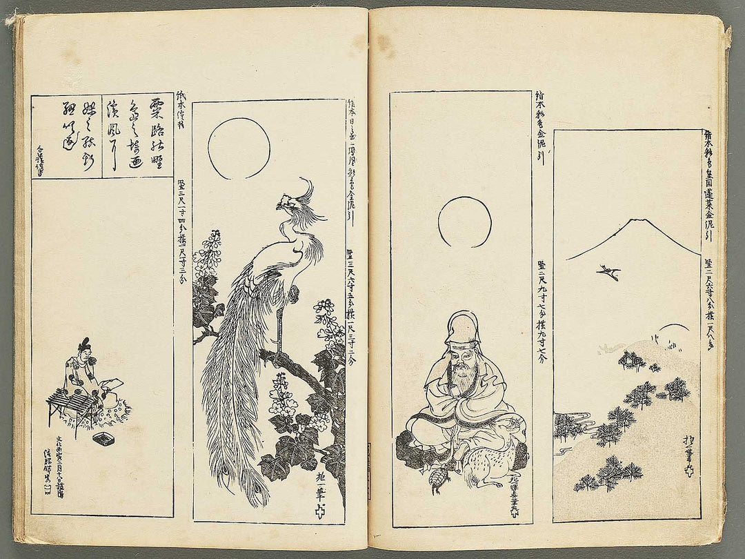 Ogataryu gafu (Jo) by Ogata-school / BJ347-893