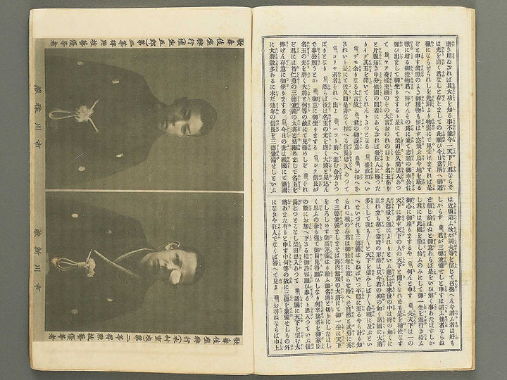 Kabuki shinpo Volume 1629 / BJ352-744